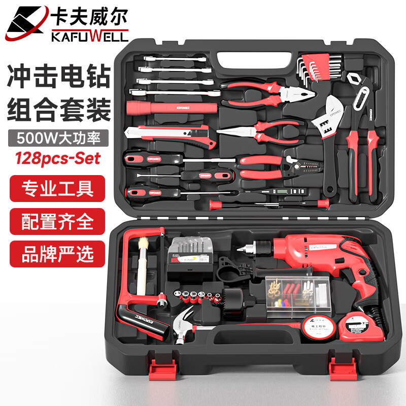 XMSJ impact electric drill tool set electric drill tool box tool set large tool set P14006A 128-piece set 4006A