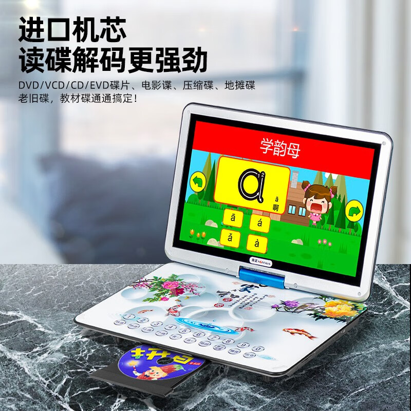 NINTAUS high-definition network mobile DVD player children's portable EVD player small TV movie disc VCD disc reading and playing 19-inch high-definition regular version full format playback standard + 32G selected video U disk