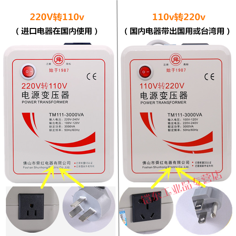Shunhong 3000w 110v to 220v transformer 220v to 110v high power US and Japanese rice cookers and hair dryers 220V to 100V Japanese electrical appliances for domestic use