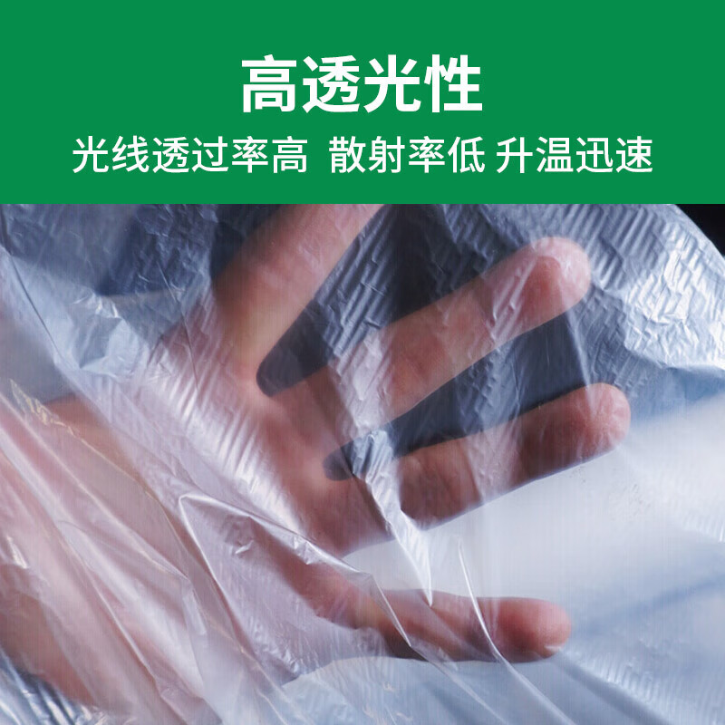 Minghong white mulch thickened plastic cloth film mulch transparent film agricultural white mulch film 1.5 meters wide 1 silk thick about 255 meters