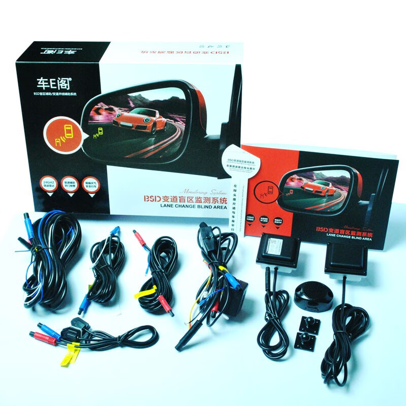 Car E-gee Changan Yixuan Ruicheng CCS15CS35CS95 Eado BSD blind zone lane change and lane auxiliary prompt warning radar universal high-end version without lens test 20M package installation
