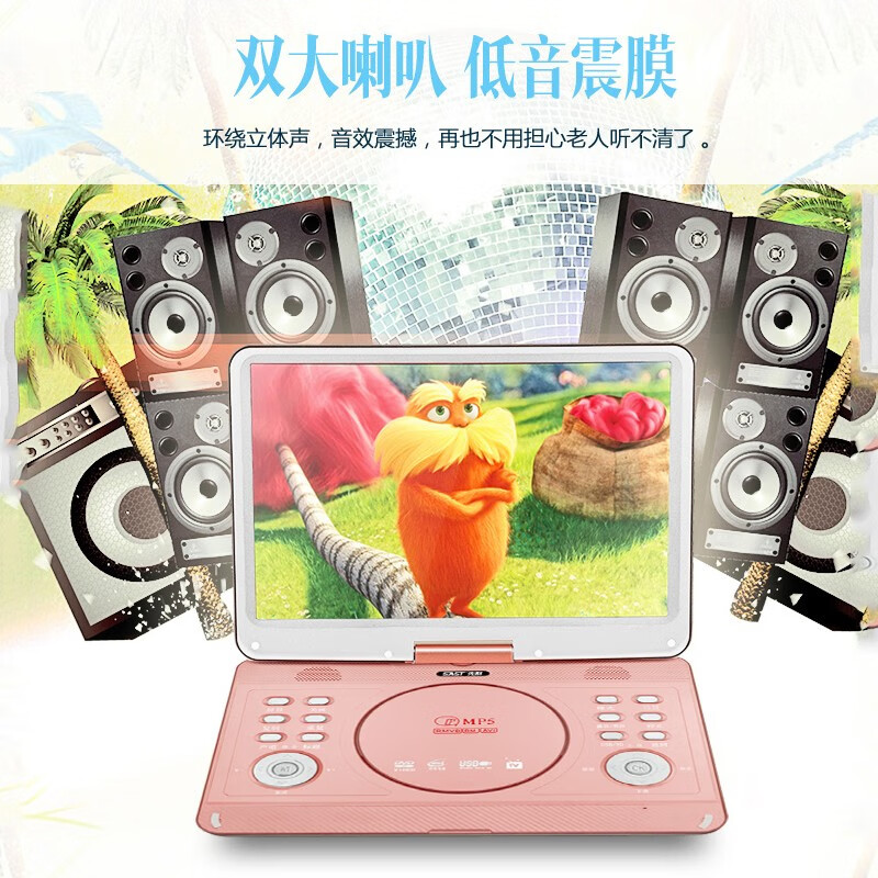 Xianke high-definition mobile EVD DVD player portable outdoor large-screen disc player with TV disc player 18# rose gold high-definition version standard + 64G U disk