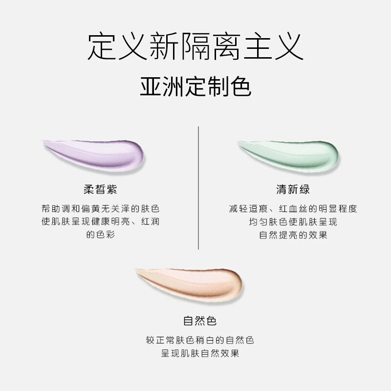 Liangda Snow Silk Soft Makeup Base Cream Natural Color