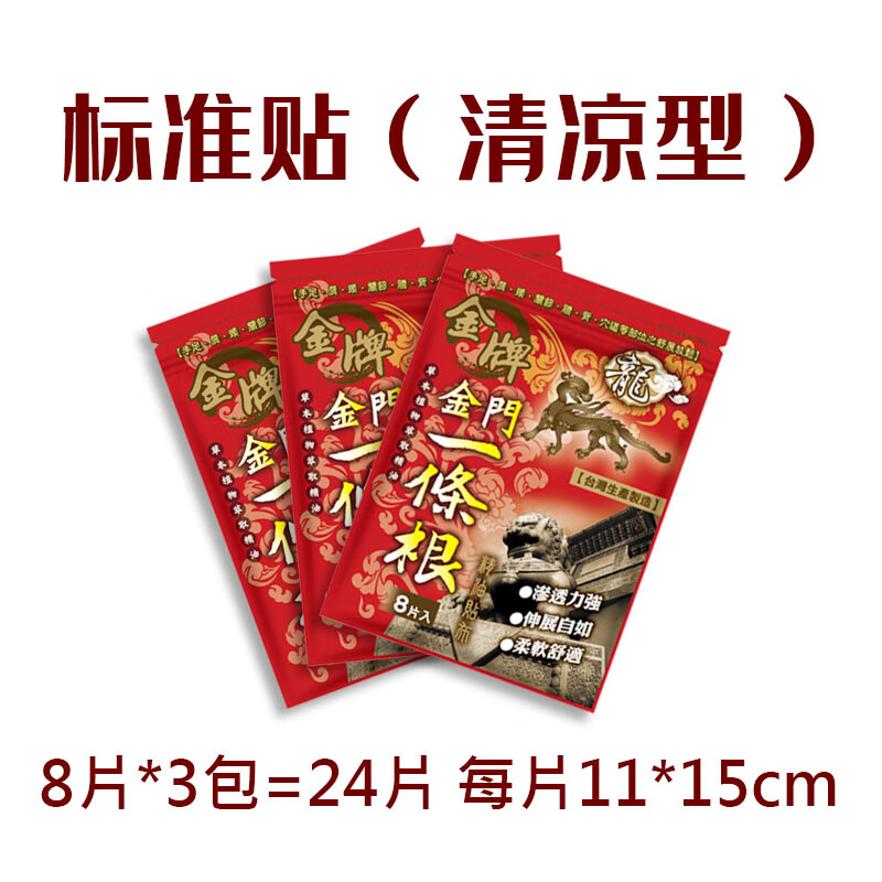 Kinmen Gold Medal One Root Dragon Brand Taiwan Original Gold Medal Kinmen Dragon Brand One Root Essential Oil Patch Taiwan Plaster Body Care Large patch can be cut into 1 pack with a total of 5 patches 36*15cm-cool