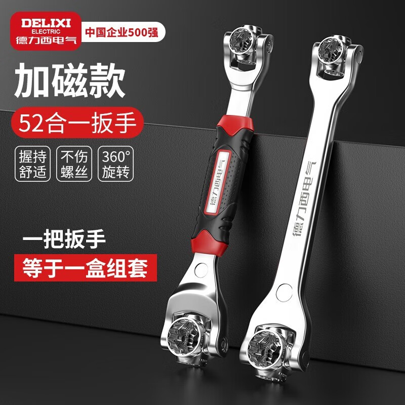 DELIXI ELECTRIC universal wrench 52-in-1 multi-function socket wrench set dog bone wrench socket wrench with magnetic handle hexagonal 8-22mm 8-in-1