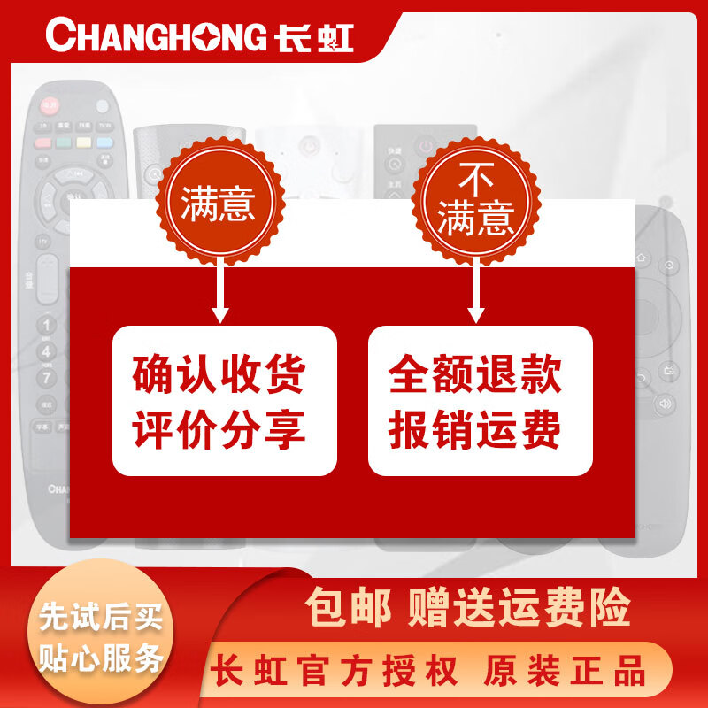 Changhong (CHANGHONG) original smart Bluetooth voice remote control RBG400VC 65DP650PRO H6GD 55D6H 75D4PS 55JD900 43D5PF 86D6PMAX 65D6M RBG400VC free battery