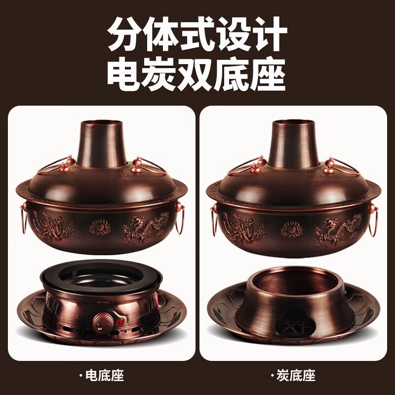 Guo Yiyuan copper hot pot carbon and electric dual-purpose old-fashioned charcoal copper pot electric hot pot Yuanyang pot split double base hot pot pure copper electric carbon double base retro style single flavor 6-8 people 34cm