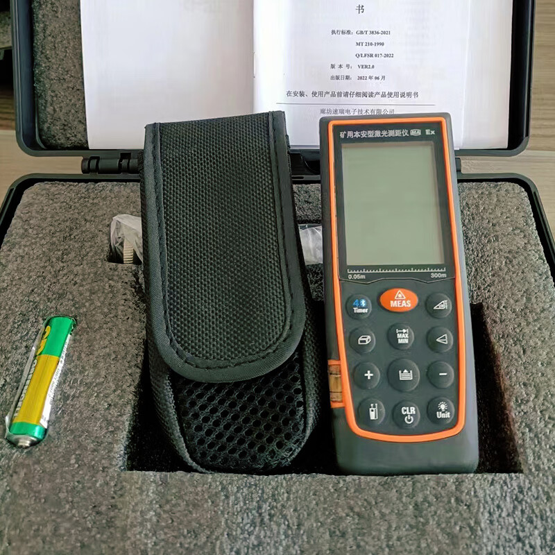 Harbin high-precision explosion-proof infrared laser distance meter YHJ-100/200 coal mine industrial distance detection ruler YHJ-300J (Bluetooth model)