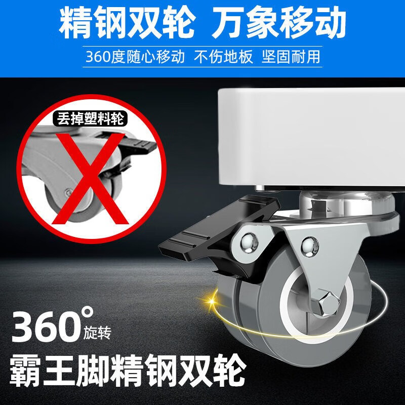 Han Qixi washing machine base universal mobile universal wheel bracket heightening drum pulsator special bracket anti-shock pad height shelf double tube C01 model 8 big feet thickened model