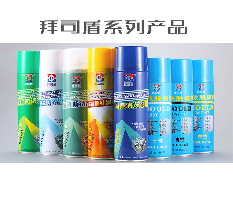 Baishidun high-efficiency release agent dry neutral oily mold injection silicone resin release agent ABC type
