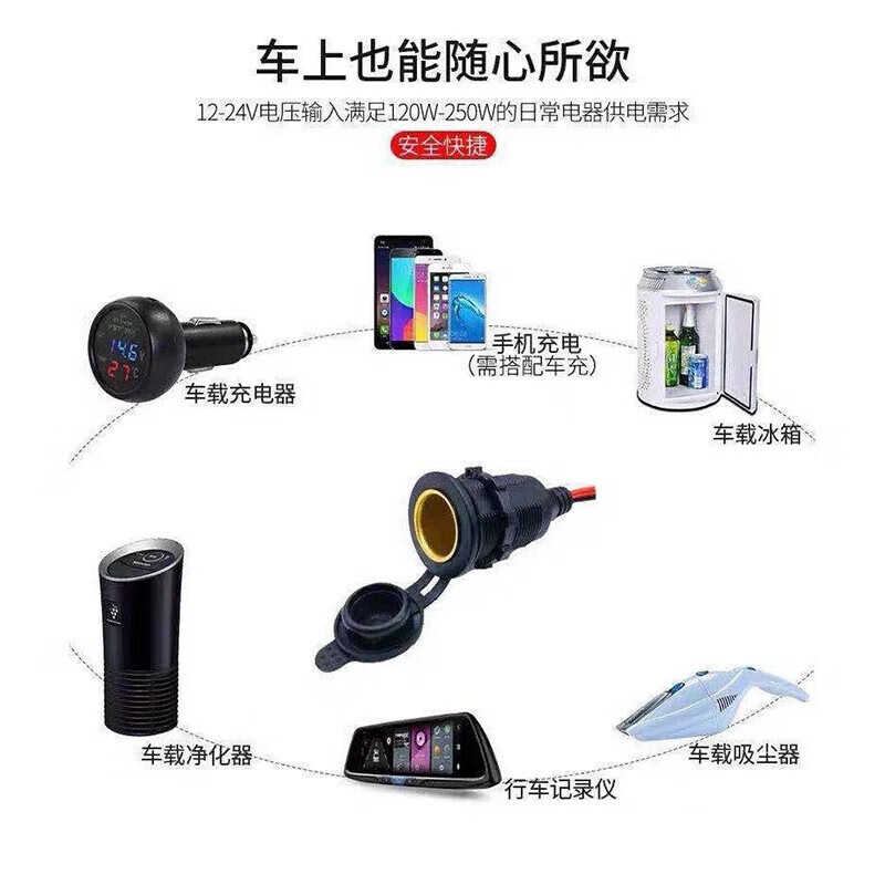 Wing Ying car cigarette lighter female base 12V24V universal high-power car cigarette lighter power socket car charger base 2.5 2.5 square meters without insurance without copper nose 1 meter wire