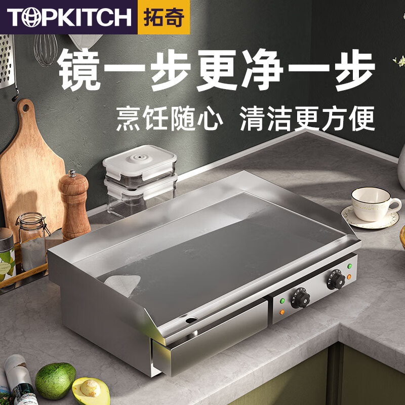 TOPKITCH electric griddle, commercial Teflon hand cake machine, electric squid fried rice, Teppanyaki equipment, grilled cold noodle machine 820D (chrome-plated version)