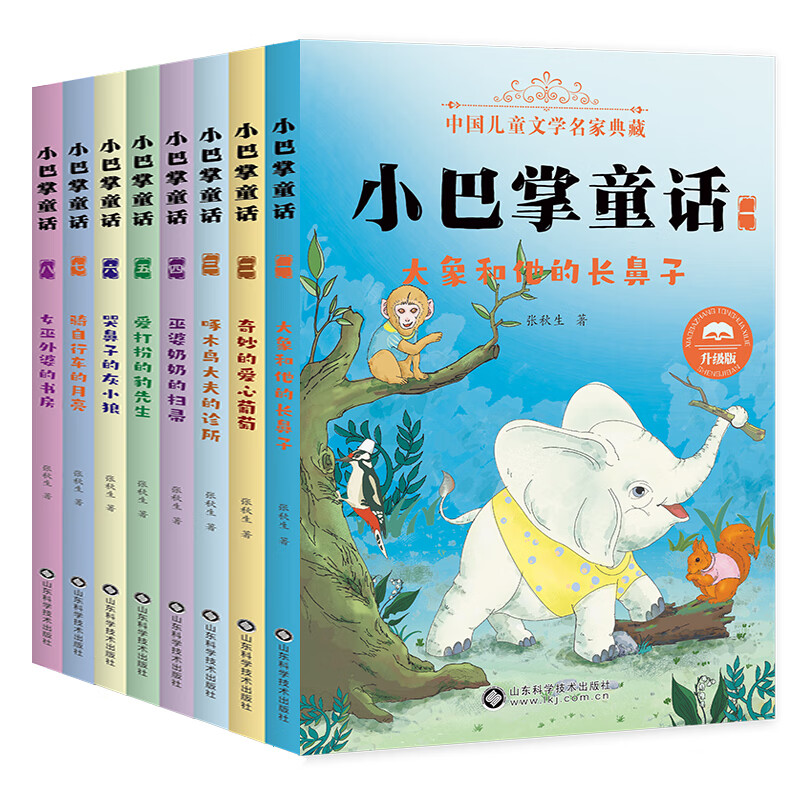 A complete set of 8 volumes of the phonetic version of Little Slap Fairy Tales. Zhang Qiusheng’s beautifully painted and illustrated version of extracurricular reading books for grades 1, 2 and 3 of primary school, 6-12 years old.