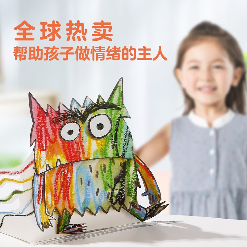 My Emotional Little Monster Pop-up Book 3-6 Years Old Children’s Emotion Management Picture Book 3D Interactive Three-dimensional Game Book Low-Young Cognitive Kindergarten Storybook Children’s Fun Children’s Book Savings Card