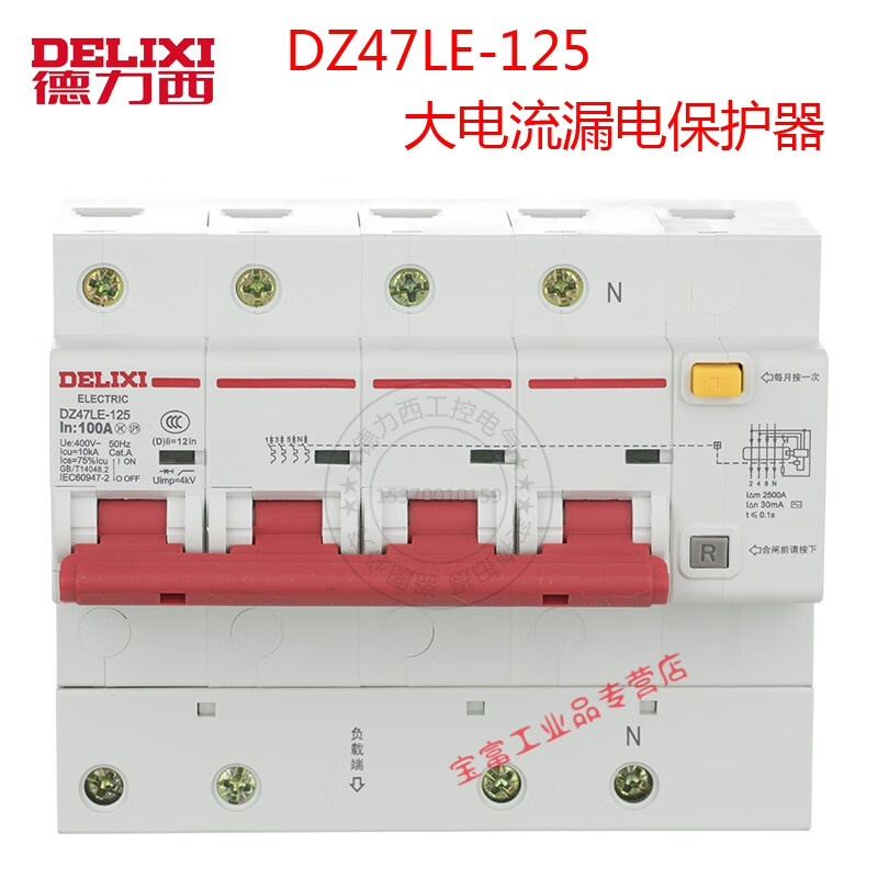 Three-phase four-wire leakage protection 125A leakage protector DZ47LE 4P 100A circuit breaker 80A 100A 4p