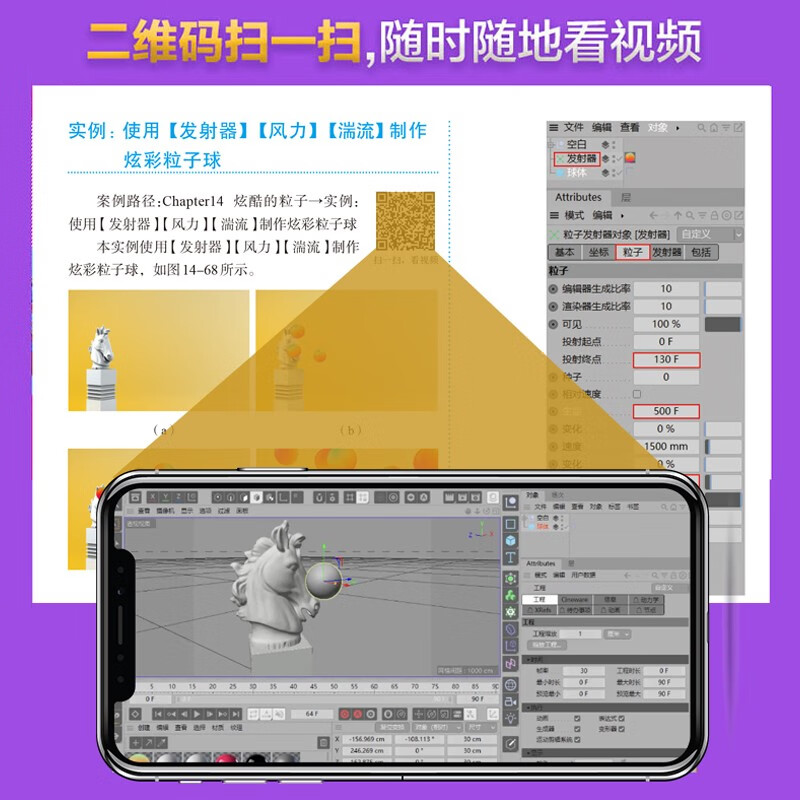 Chinese version of Cinema 4D R25, from entry to mastery, beautiful full-color version of the micro-lecture video, Nezha animation using software modeling and rendering book, c4d r25, completely self-taught special effects production, three-dimensional design modeling, animation special effects