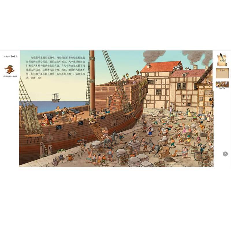 Classic brain development game book for young children (picture book to comprehensively improve children's observation, concentration, understanding and logic aged 3-6 years old, set of 10 volumes in total)