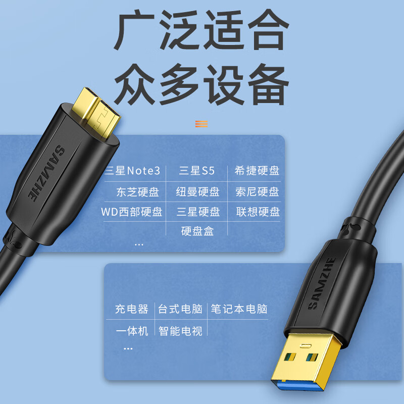 Shanze mobile hard disk data cable 0.25m Micro USB3.0 high-speed transmission supports Western Digital Seagate Toshiba hard disk box cable UM-025