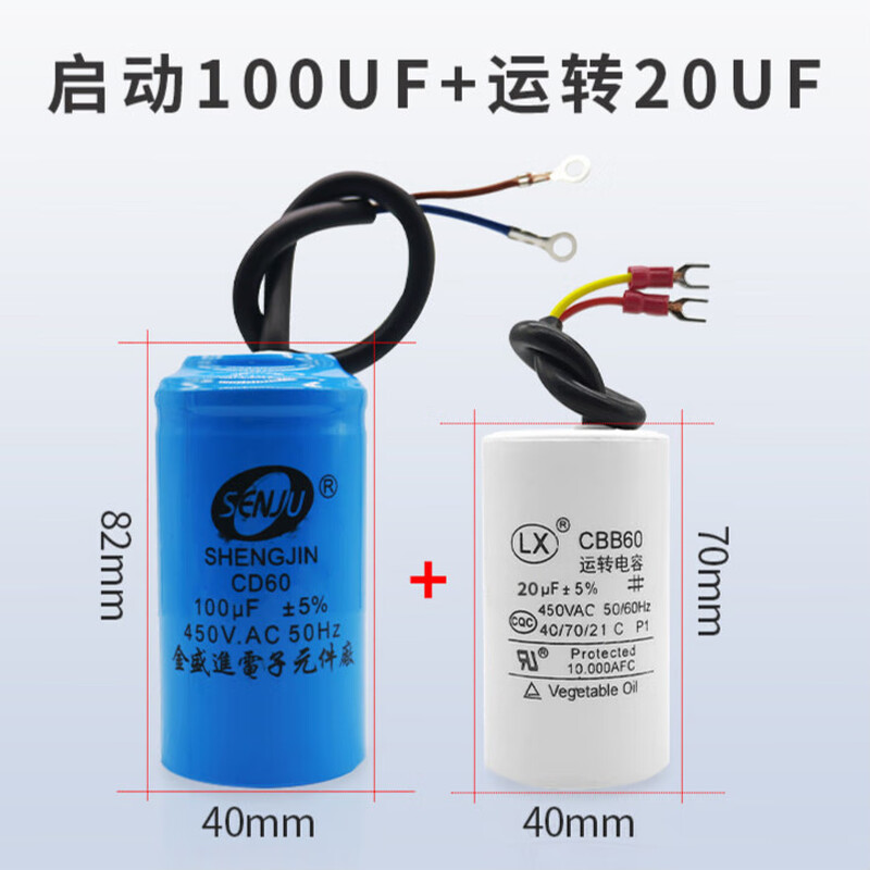 Suitable for single-phase motor CD60 starting and running capacitor 450V 200UF 30UF/300UF 40UF AC starting 100UF + remote rotation 20UF