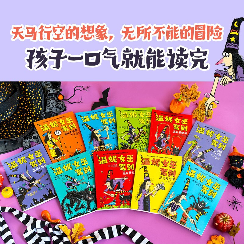 Winnie the Witch Arrives (10 volumes in total) 5-8 years old Magic Bridge Book independent reading Laura Owen is waiting