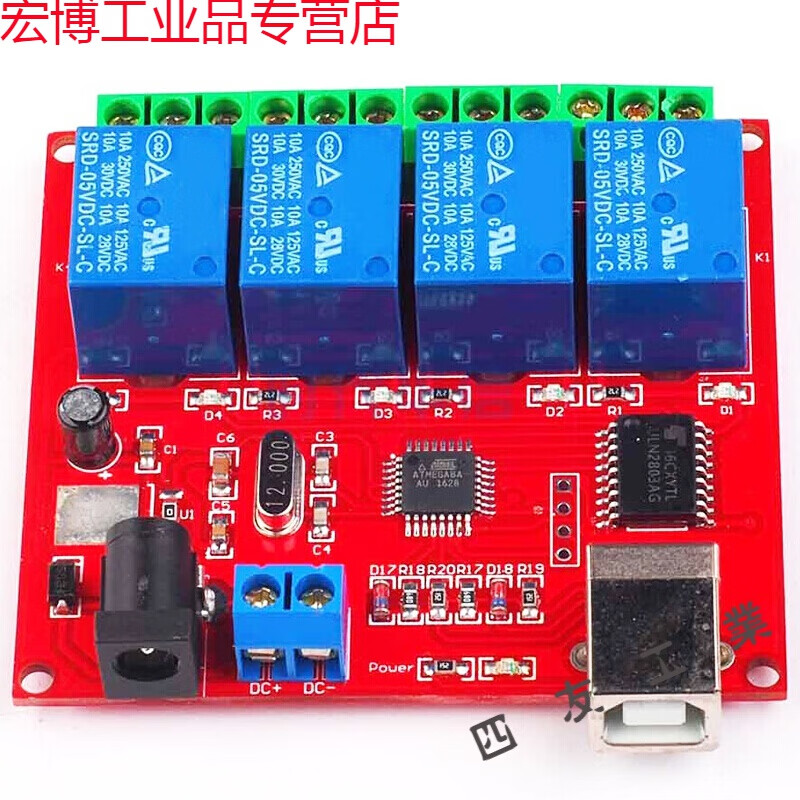 Suitable for USB relay 124-way driver-free intelligent control board switch 5vUSB 8-way controller module 2-way bestep new 5V