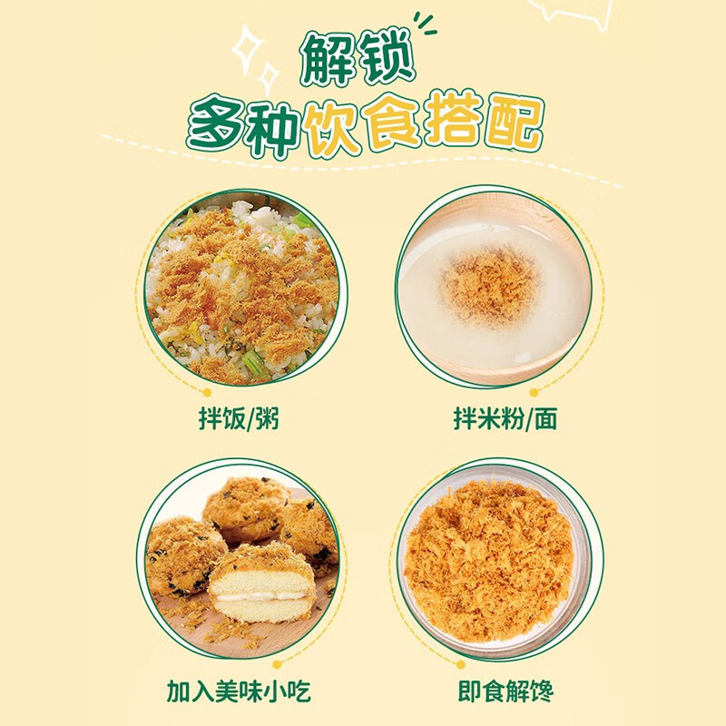 Grandpa's Farm High-Protein Pork Floss 50g Children's Bibimbap Seasoning Snack Food Supplement Real Pork Floss Free Baby Food Recipe