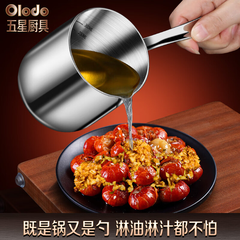 Olodo German tempura deep fryer 304 stainless steel small oil pot mini hot oil small pot with scale pouring oil pot increased height fryer 7.8cm 300ml