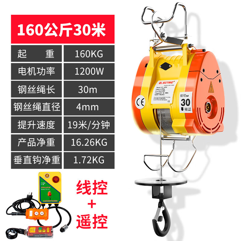 MuGong electric hoist 220V household crane lift 500 kg fast electric hoist 0.5 ton winch hoist 160 kg wire rope 30 meters wire control + remote control