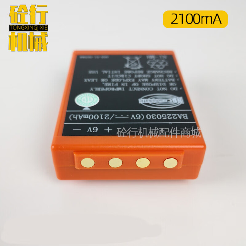 SANY Zoomlion XCMG pump truck HBC remote control battery BA225030 QD109300 accessories 2500mAh battery
