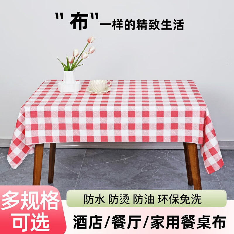 Zhongsheng Aijia thickened disposable paper plastic stone tablecloth degraded waterproof and oil-proof rectangular hotel restaurant home tablecloth red square 80x140cm (10 pictures)