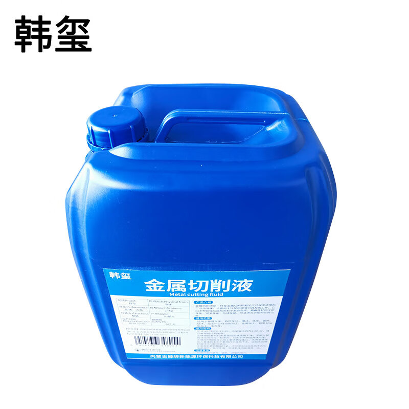 Hanxi metal cutting fluid, aluminum alloy cutting fluid, anti-rust fluid, water-soluble 25Kg/barrel