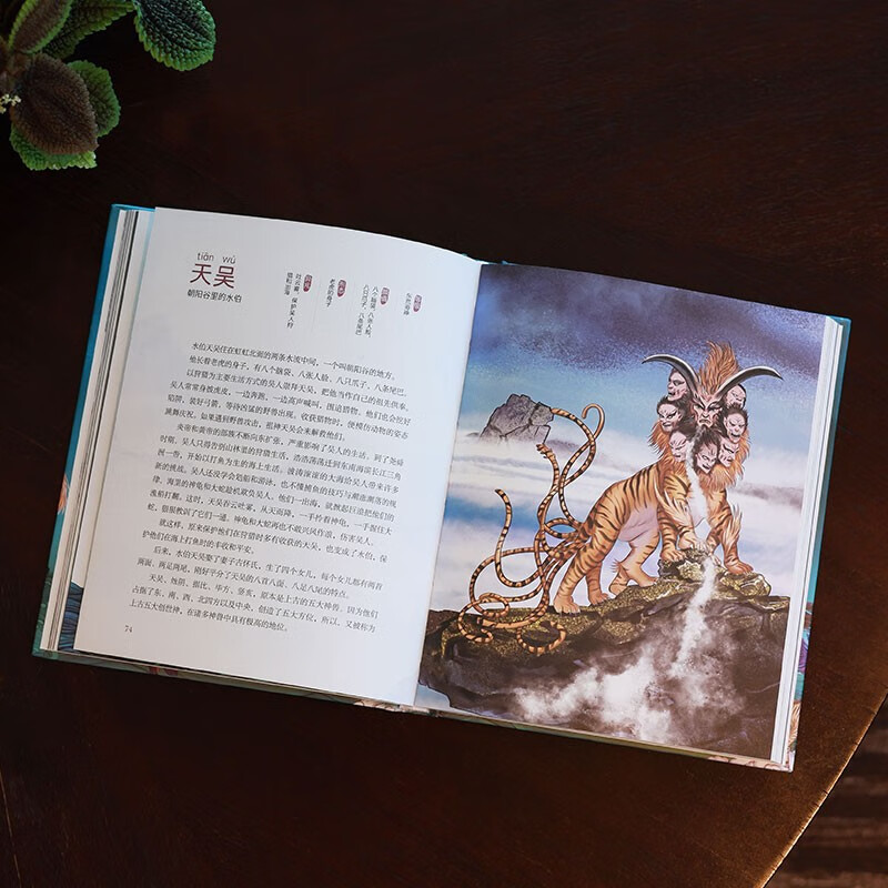 The Classic of Mountains and Seas (3 volumes in total) that children can read Mythology, Mythical Beasts, Stranger Country, Children's Literature with Audio 2021 Jingdong Gold List Children's Book Gold Award Extracurricular Literature Readings