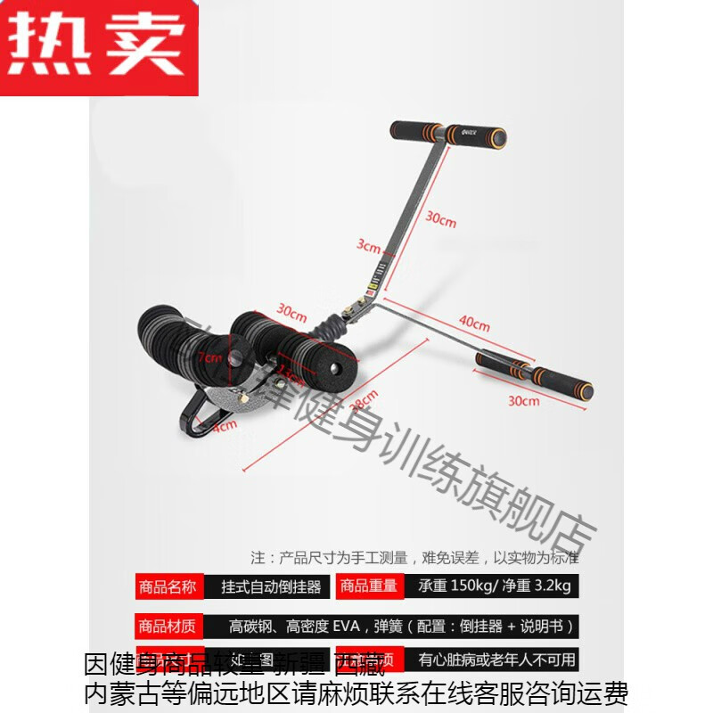 Ou Shifeng inversion device household inversion machine auxiliary device horizontal bar inversion inversion device foot cover fitness equipment inversion device relaxation device