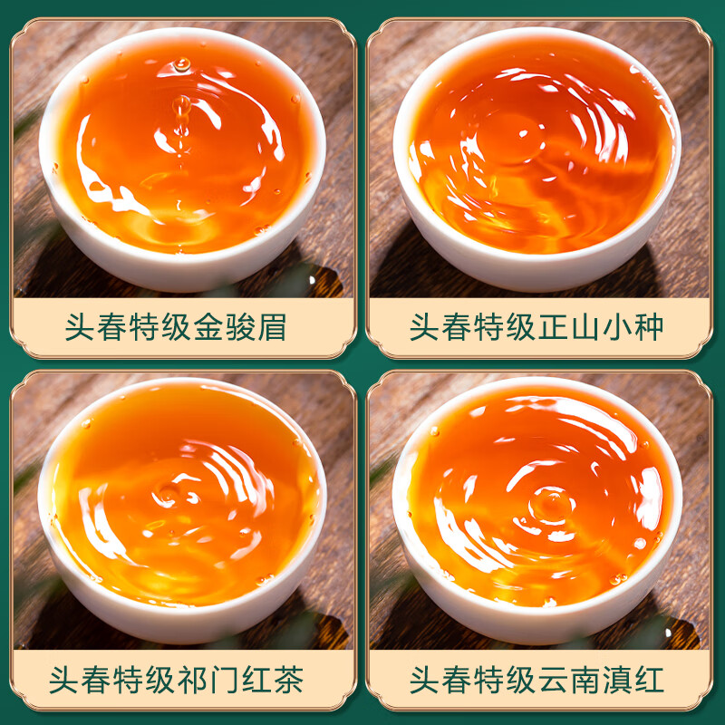Fumingyuan Four Black Teas 500g 2025 New Tea Jin Junmei Zhengshan Souchong Dian Black Tea Keemun Black Tea Gift Box New Year's Goods