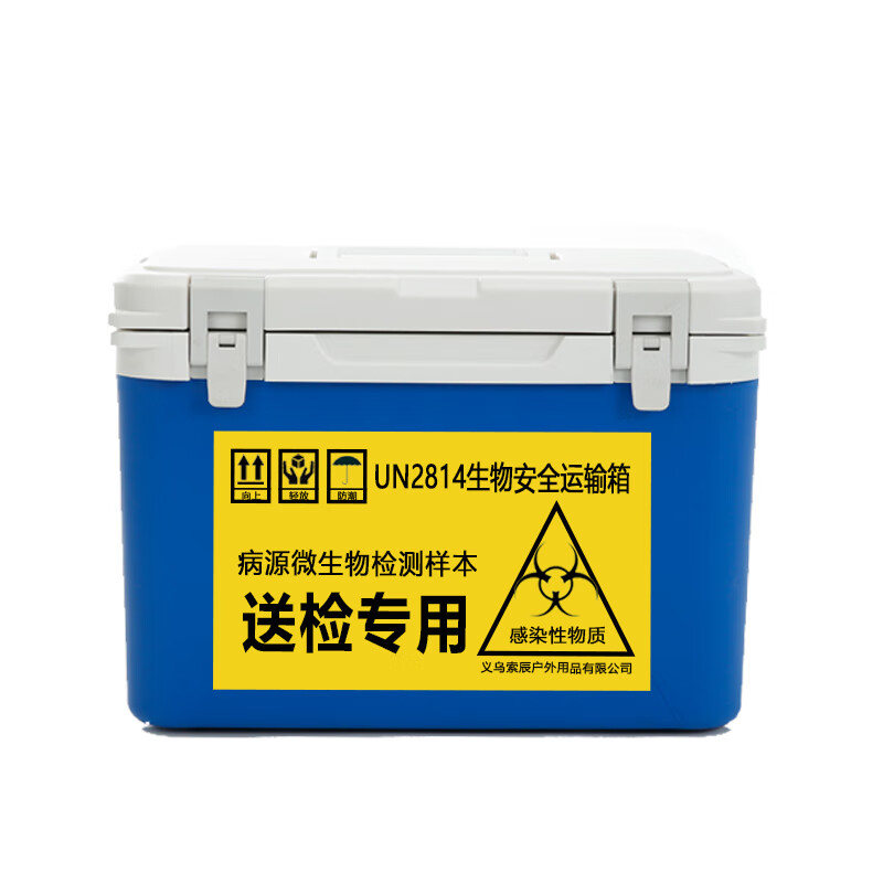 ICERS UN2814 biosafety transfer box, pharmaceutical and vaccine refrigerated cold chain box, sampling reagent incubator, 30L strap temperature display (excluding safety tank)