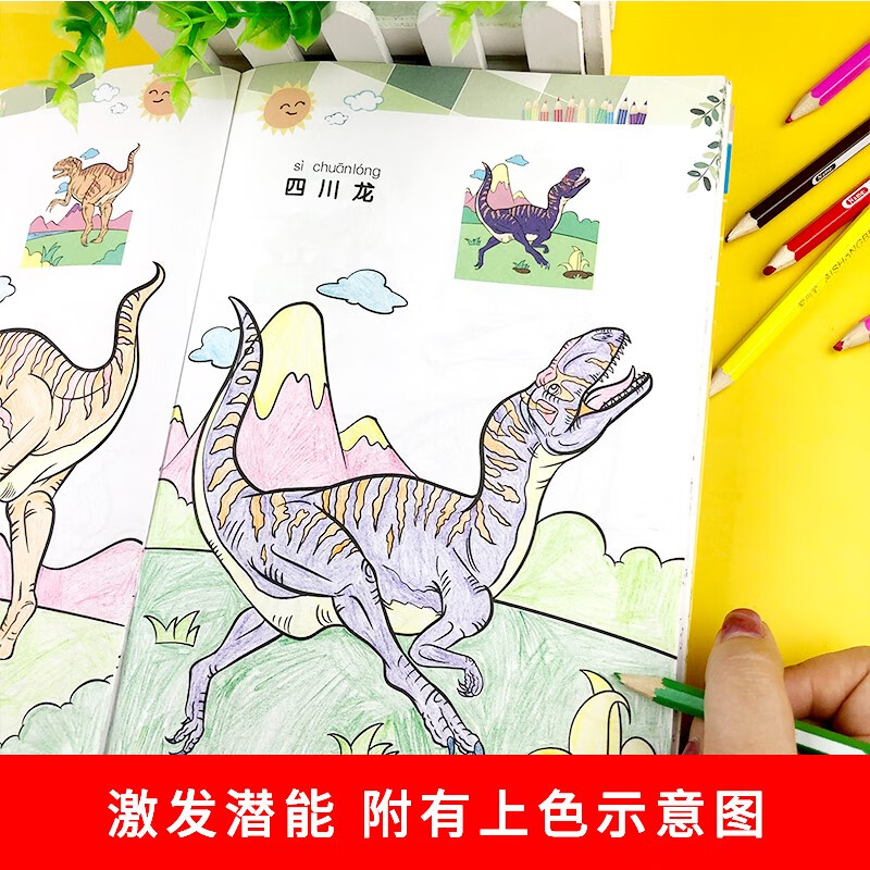 Dinosaur Kingdom Coloring Pages (Eight Volumes)