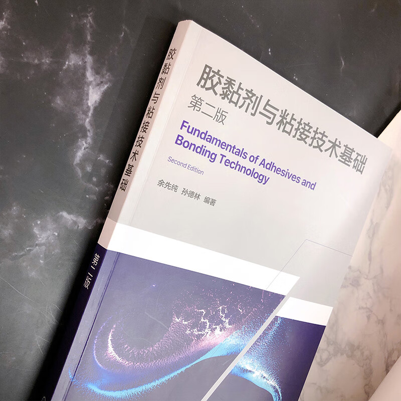 Fundamentals of Adhesives and Bonding Technology (Second Edition)