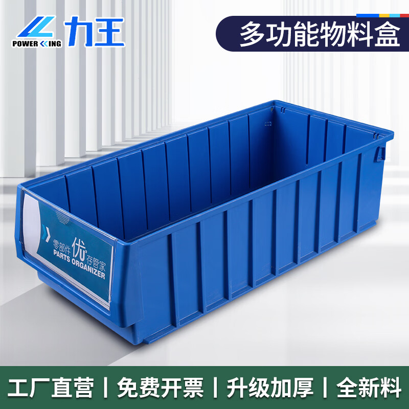 POWERKING separated parts box turnover box drawer storage box screw storage box plastic box rectangular plastic basket 600 117 90