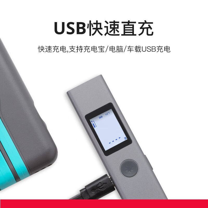 Duke laser range finder infrared range measuring instrument high precision electronic ruler room measuring instrument handheld home charging model standard version LS-1 (25 meters)