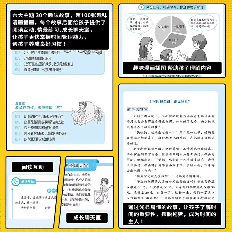 Comic version of Psychology Time Management Enlightenment Book, Refuse Campus Bullying, Etiquette, Upbringing, Social Emotional Intelligence, Safety and Protection Enlightenment Book, a complete set of 6 volumes. Douyin has the same genuine version to cultivate children to grow up well. Children’s language expression ability, leadership, children’s fun encyclopedia, popular science stories, picture books, must-read extracurricular reading early education books for primary school students aged 4-12.