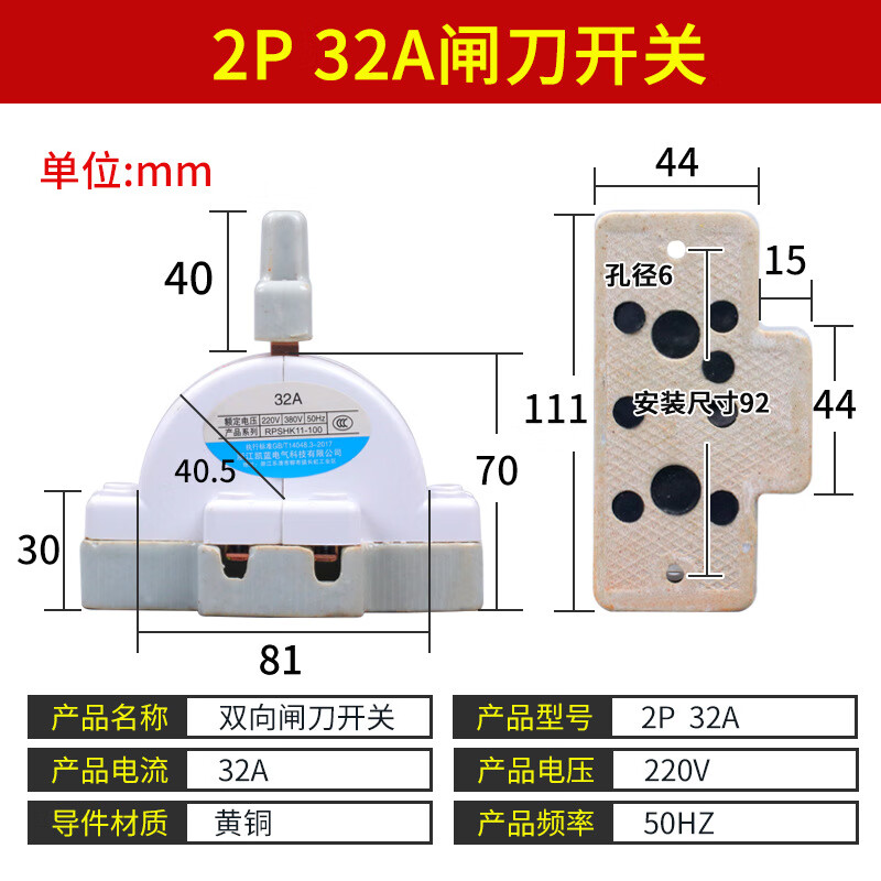 Two-way double-throw knife switch ceramic 32A2P reverse electric knife switch 220 dual power conversion switch 2P 100A ceramic model