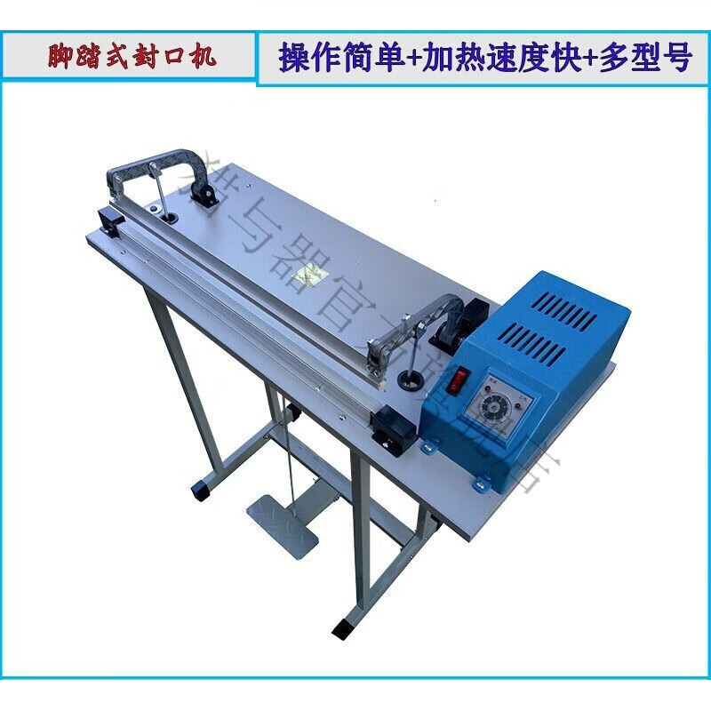 Maoyu device foot sealing machine F series pass-through plastic sealing machine shrink film cutting machine plastic bag sealing machine sealing machine pass-through foot sealing machine 400 type (flat wire)