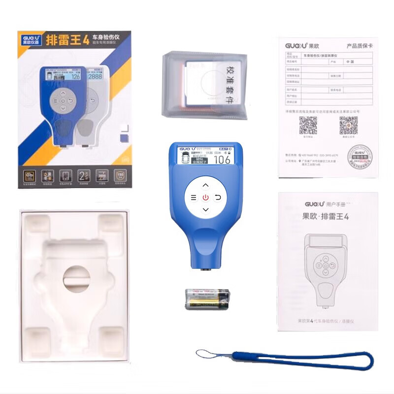 Paint film meter 4th generation paint galvanized coating thickness gauge GTS8102 high-precision film thickness meter 4th generation automotive thickness gauge 4th generation - iron and aluminum dual-purpose - industrial version - blue