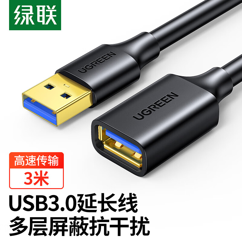 Greenlink USB3.0 extension cable, male to female data connection cable, TV, computer host, hard disk, U disk, mouse, keyboard, printer extension cable, extension cable, 3 meters 30127