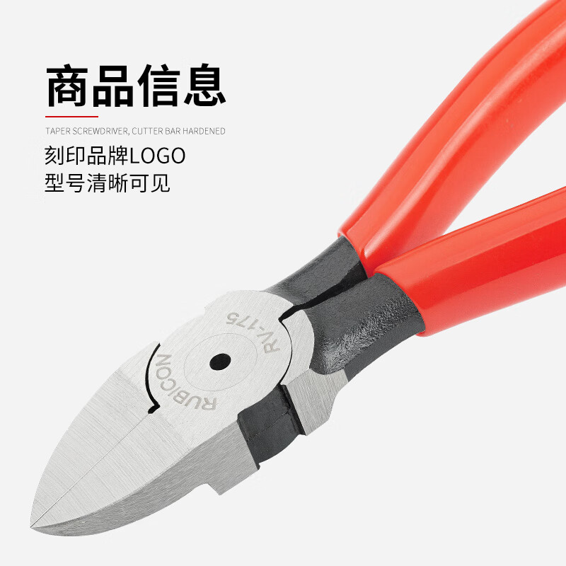 Robin Hood (RUBICON) plastic water mouth pliers RV-175 plastic scissors oblique nose pliers diagonal pliers 7 inches 175mm