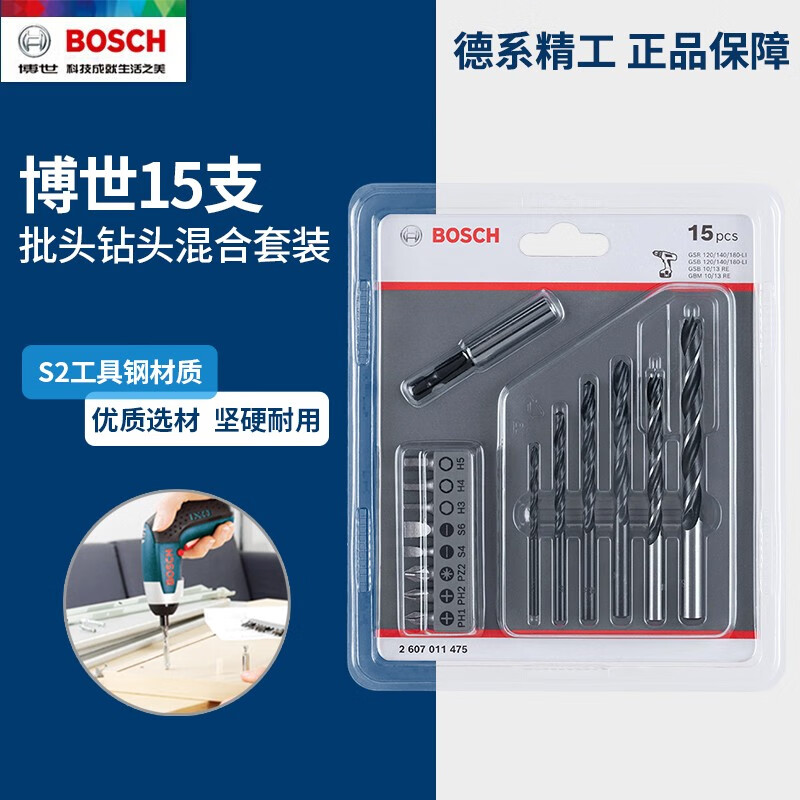 Bosch (BOSCH) Bosch Rainbow Magic Box 43-piece screwdriver bit set electric screwdriver electric bit screwdriver bit screwdriver original accessory tool Bosch 15-piece bit drill bit mixed set