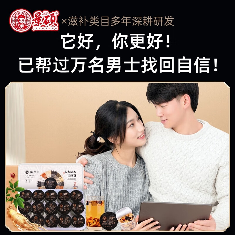 Jingshuo men's ginseng, wolfberry, mulberry, kidney-tonifying tea, black wolfberry and red dates, black wolfberry puree, eight-treasure tea, aphrodisiac and health-preserving tea, black wolfberry puree, 50ml*30 bottles + 30 cans of strong tea