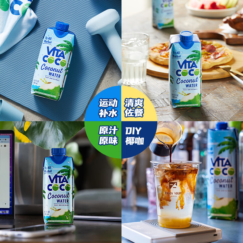 Vita Coco Coconut Water Coconut Juice Drink New Year's Eve Low Sugar Low Calorie Rich in Electrolytes Original Imported Juice 330ml*12 Bottles