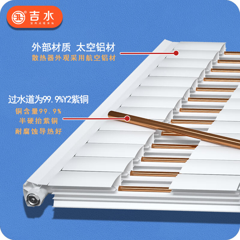 JLS Jishui copper-aluminum composite radiator household water heating wall-mounted heater bathroom central heating radiator copper-aluminum classic 113 height 350mm