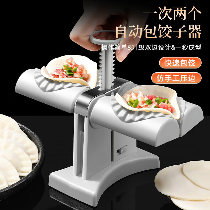 Jifuda fully automatic dumpling making machine, new household pinching dumpling machine artifact, small special mold for making dumplings, dumpling making machine, two at a time